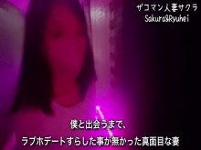 Treinta y tantos y tantos senos caídos de la esposa Cowgirl Position / Japanese Amateur Filming / Madury Woman / Asian / Japanes