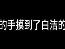 Bai Jie Capítulo 4 La joven que tiene una aventura