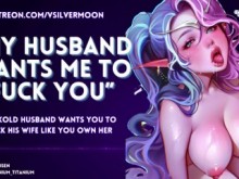 Marido cornudo quiere que te folles a su esposa como si fueras tuya [ASMR] [Audio porno] [Hotwife]